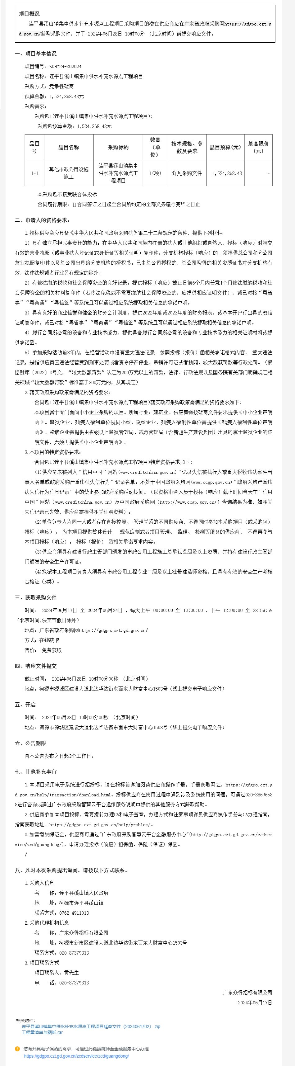 無(wú)標(biāo)題.png